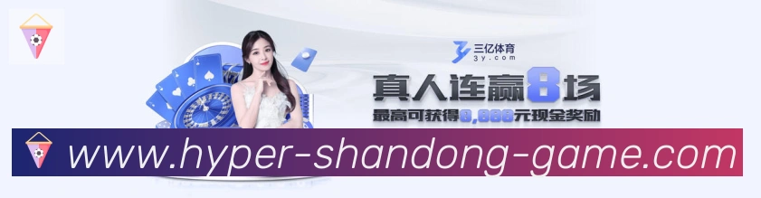 山东体彩平台生态图